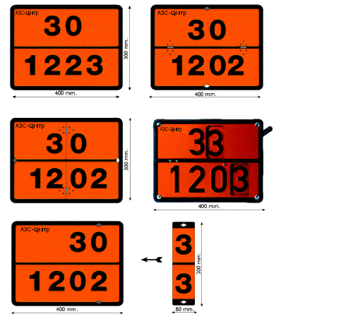 Таблички оранжевого цвета на бензовоз. По ДОПОГ.